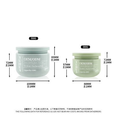 丸い空っぽの広口プラスチッククリームボトル 300g 550g 10oz ヘアボディスクロール容器